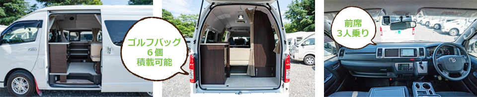 レンタルキャンピングカーハイエース キャンパー特装